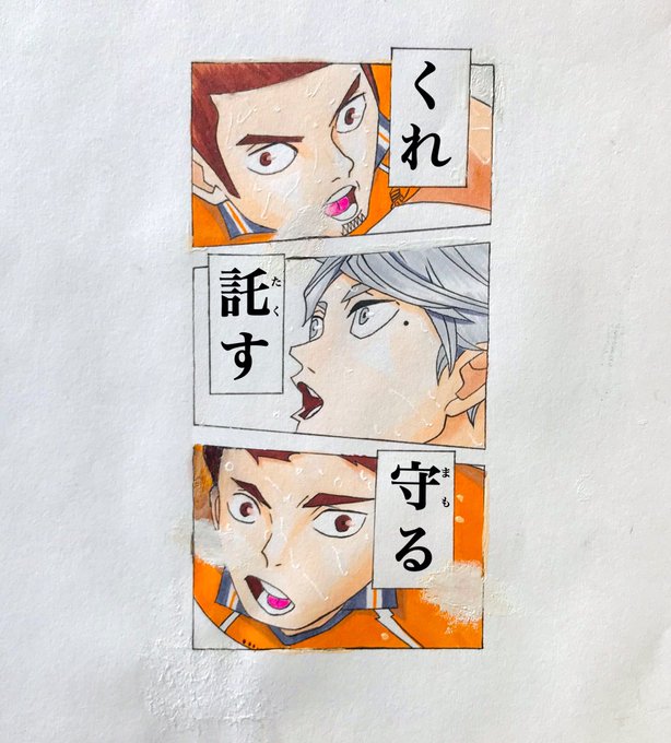 ハイキューのtwitterイラスト検索結果