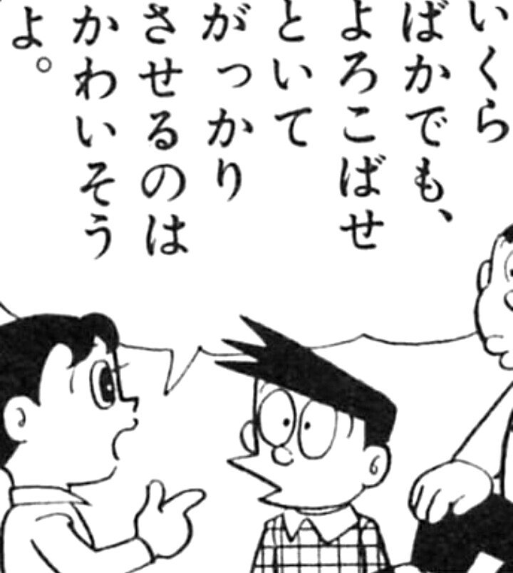 トレンドに「いいすぎ」が上がっていましたが、ここに漫画史上もっともいいすぎなしずちゃんを提出させてただきます 