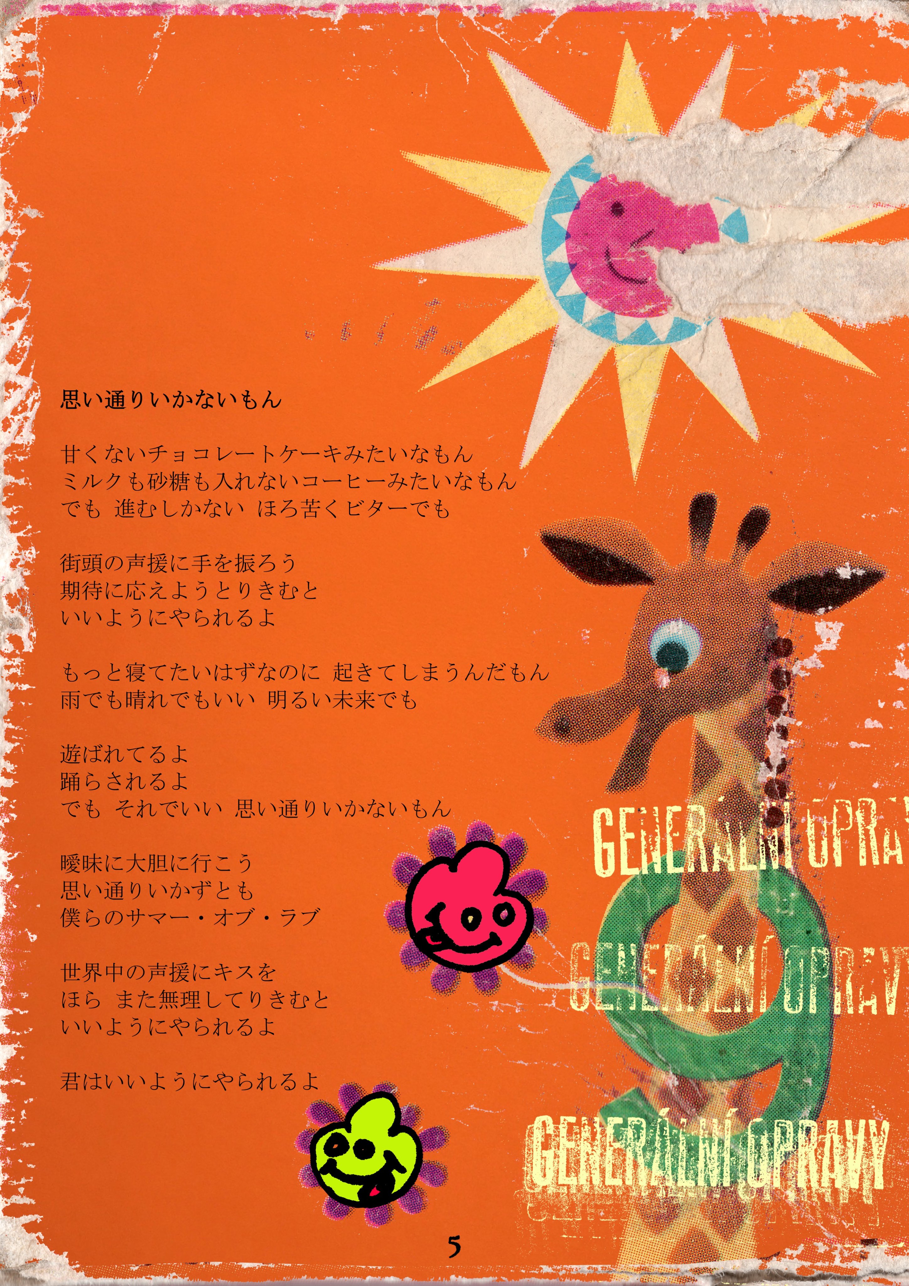髭 Hige ニューアルバム Hignotiqe より 思い通りいかないもん が Spotify プレイリストに入っています Edge T Co Guh5bgn4t5 髭 Hige Hignotiqe T Co Efekhlbxrh Twitter