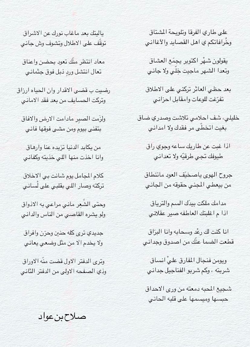 صلاح عواد البلوي tweet media