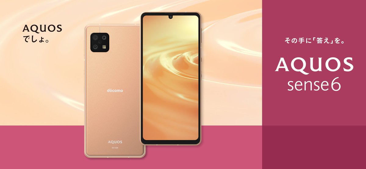docomo's tweet photo. ／
本日全色発売📣
#AQUOS sense6 (SH-54B)
＼

『ずっと使い続けたくなる心地良さ。』

ドコモオンラインショップ限定カラー「ブルーメタリック」に続き、
ドコモショップ、量販店でも全色発売🎊

4570mAhバッテリー × 省エネIGZOで、外出時も充電を気にせずあんしん😉

▷https://t.co/8ilZ0Q1nrU https://t.co/QiGf1MAdEk