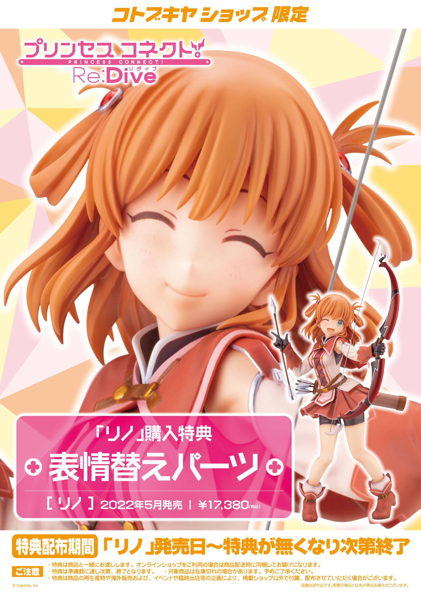 コトブキヤ宣伝 on X: 