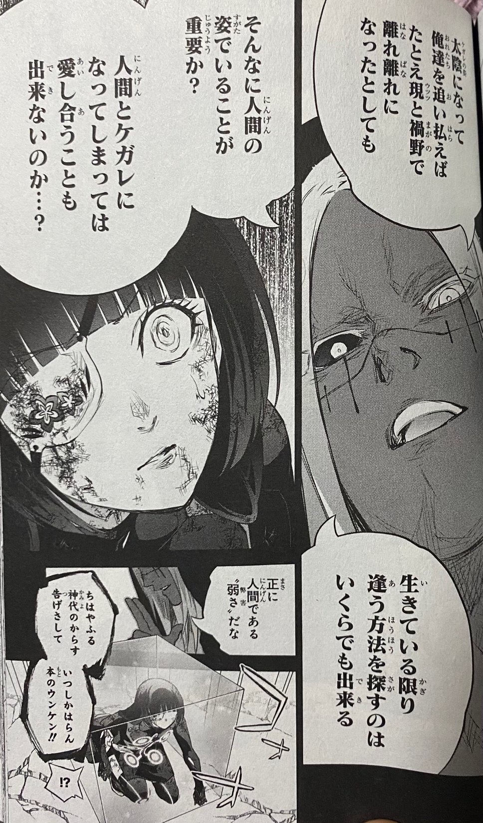 ジャンプsq 編集部 双星の陰陽師 好評発売中 ついに陰陽師の総 戦となった婆娑羅との戦いに終結の兆しが そして 紅緒が選んだ結末とは 今回も熱いバトル盛りだくさんです T Co Fg0bstehkp Twitter