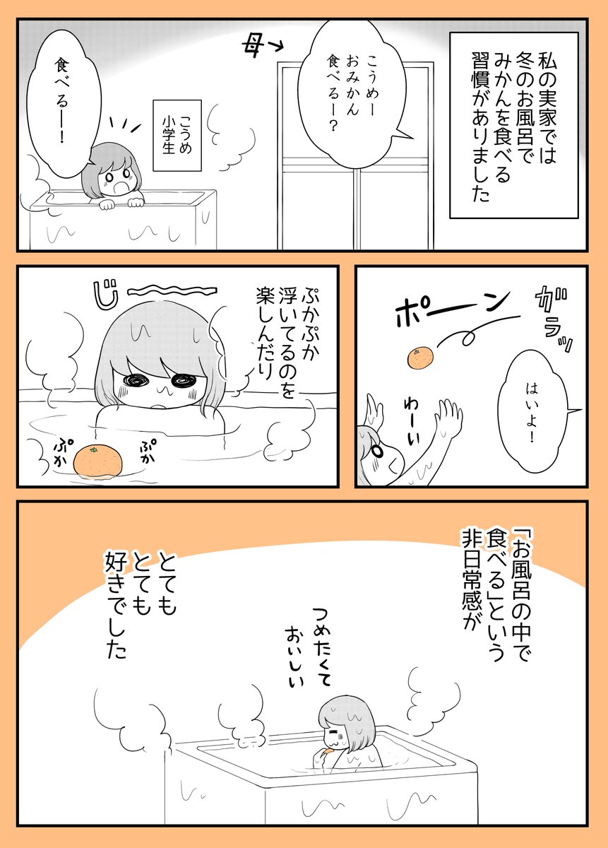 寒くなってくると急激に恋しくなるもの(2/6) 