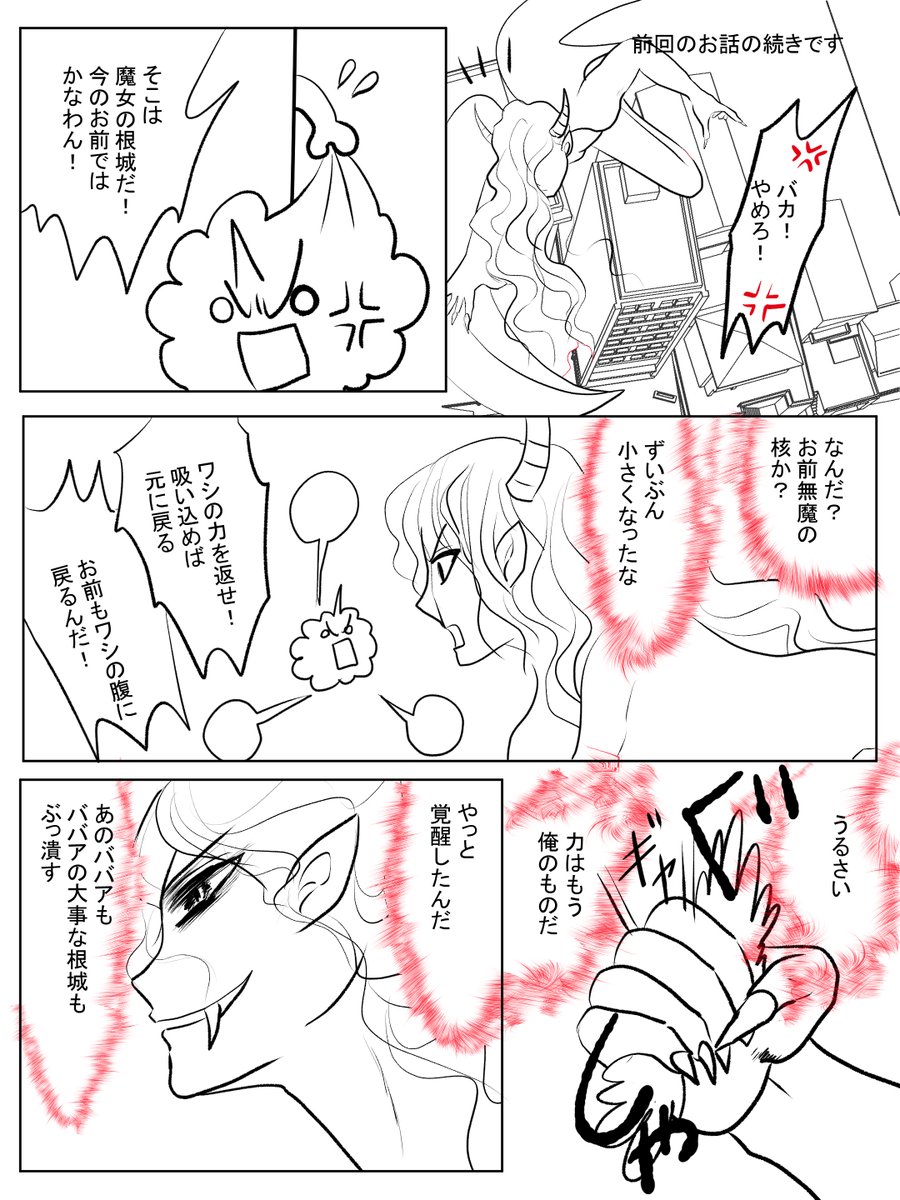 昨日描いた絵です('◇')
恋の魔法とおまじない691-8ラフ、彰のお母さんの秘密などまだ出てきていないので後から書きこむようにあけてあります(;^ω^)、683-1ペン、イラストACさん素材ちびモブ会社員、イラレ素材眩暈、人気の高い絵のキャラ代えてイラレで描き直し 