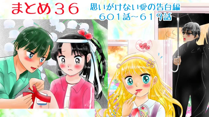 pixiv投稿用おまじない漫画まとめ表紙編集、新6月13日ツンベルギアやっと描けた・・、旧誕生花3月21日満作白黒加工 