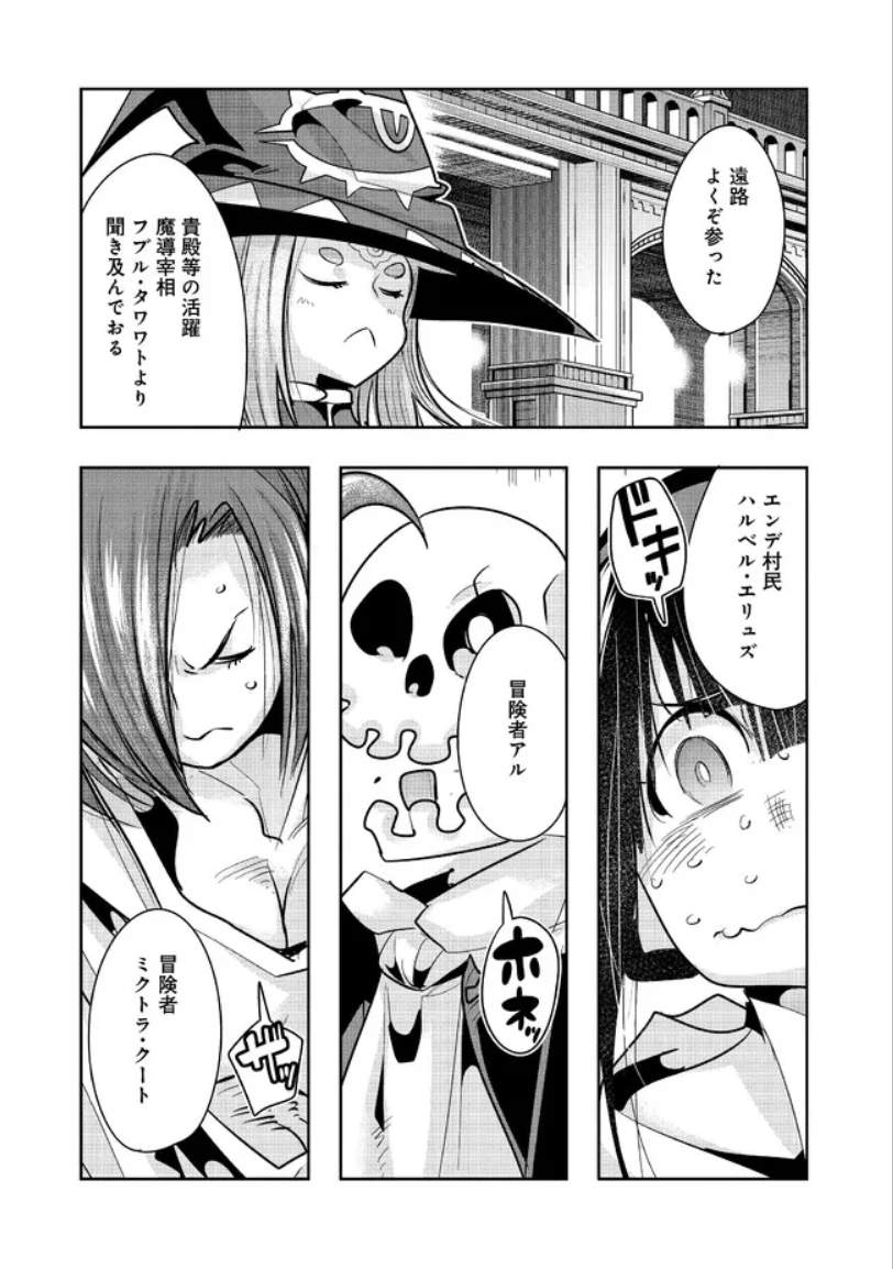『昔勇者で今は骨』、ニコニコ版78話更新!
骨勇者御一行次は王様にご挨拶!なんかすごそうな所にすごそうな人、あまりのすごさに語彙力消滅 こいつはすごいぜ!
https://t.co/d84ifAdftJ
#昔勇者で今は骨 #ニコニコ漫画
単行本4巻好評発売中!5巻は12月発売!
https://t.co/NzZeQ8SmvC 