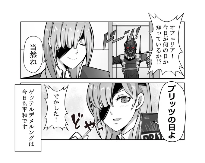 去年のスルオフェも置いておきます(*'▽`*) 