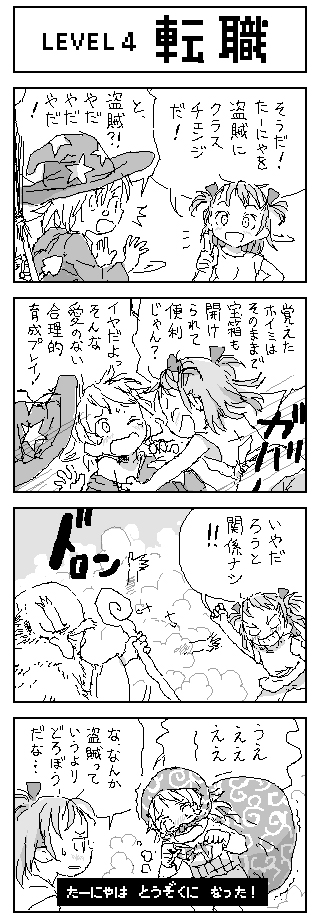 ハートダンジョンって言いたかっただけのプロレスRPG漫画
(1/3)

#祝ドラクエX6発売 