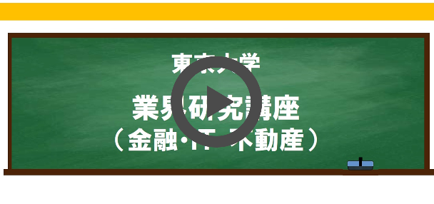 東大 動画 見逃し配信 最新情報まとめ みんなの評判 評価が見れる ナウティスモーション