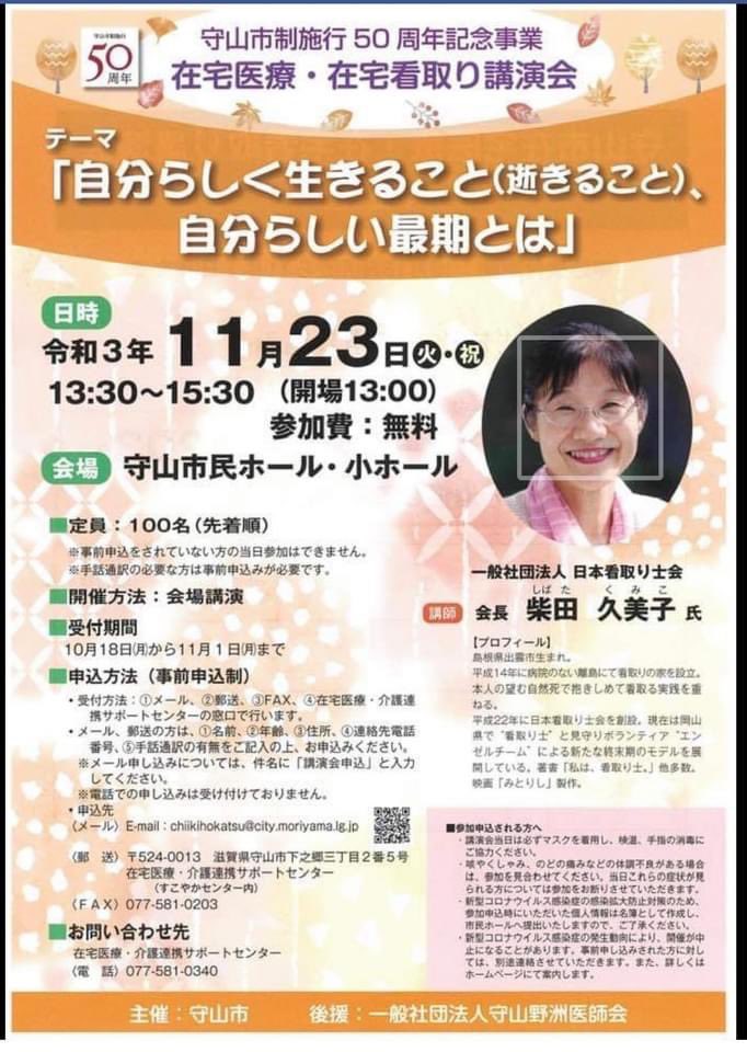 柴田久美子 Shibatakumiko Twitter