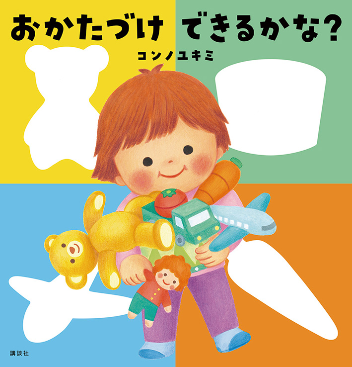 tymtomtams's tweet photo. えほん３冊発売中です！
「バラバラ ピタッ！」「おきがえ できるかな？」
「おかたづけ できるかな？」（講談社） https://t.co/ZfVoYwhDP9