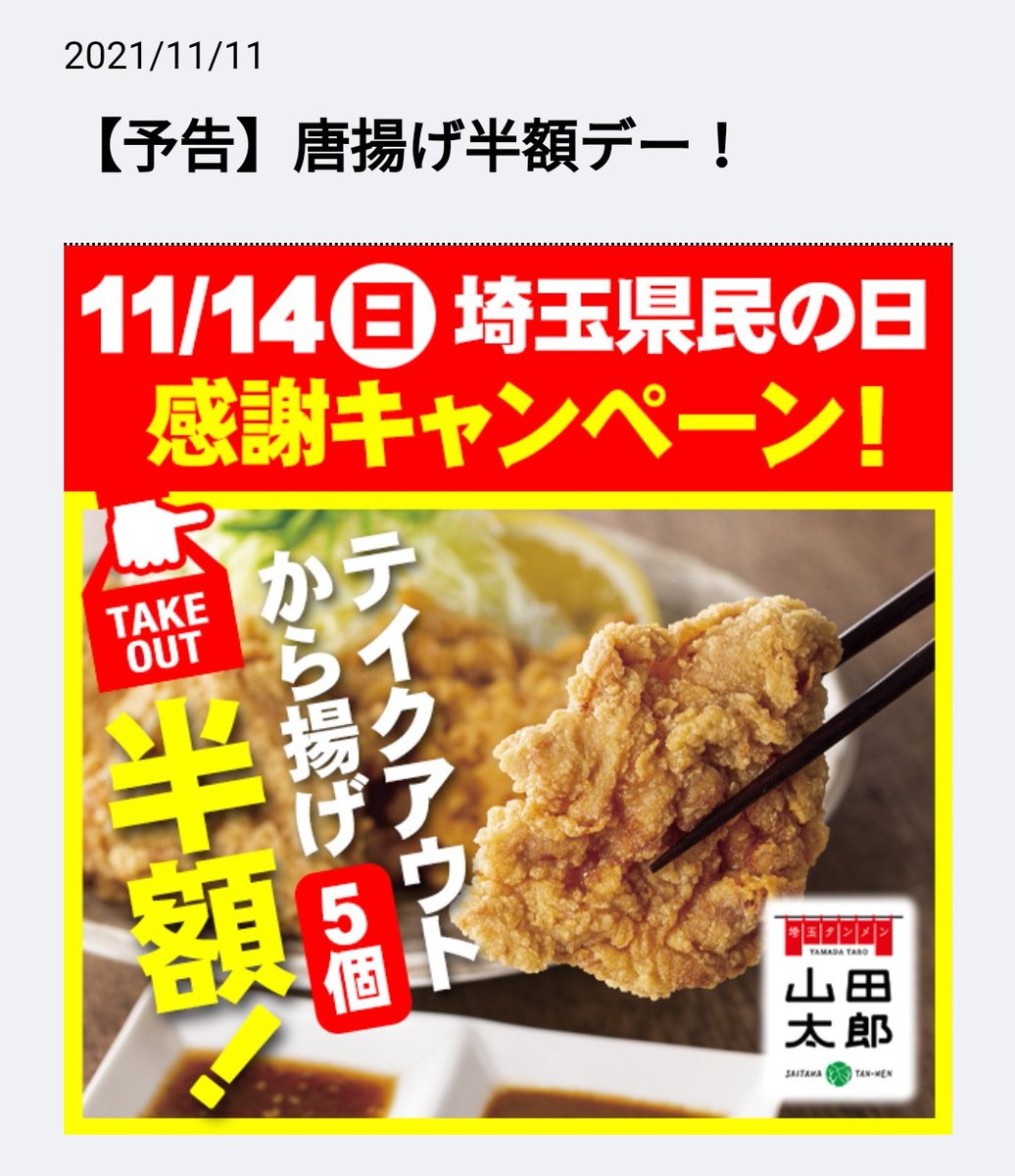 みんなの 山田うどん テイクアウト 口コミ 評判 2ページ目 食べたいランチ 夜ごはんがきっと見つかる ナウティスイーツ みんなの 山田うどん テイクアウト 口コミ 評判 2ページ目 食べたいランチ 夜ごはんがきっと見つかる ナウティスイーツ