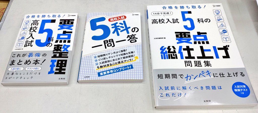 文英堂【公式】 on X: