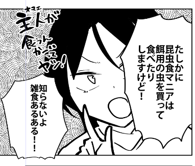 桐谷さん作画中。あるある。 