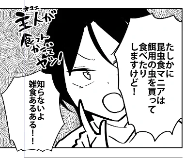 桐谷さん作画中。あるある。 