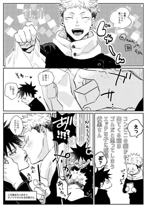 1111虎♡伏 