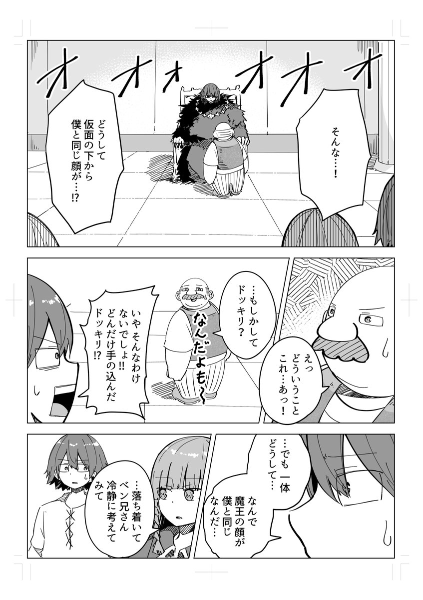 本日からイキリ勇者は救えない!第44話が一般公開されています。
残り3話の47話でイキリ勇者は完結となります。
異世界に間違って転生してしまったイキリおじさんに最後までお付き合いいただけたら幸いです。
『https://t.co/1vDOq66EUI』
#GANMA! #イキリ勇者は救えない!