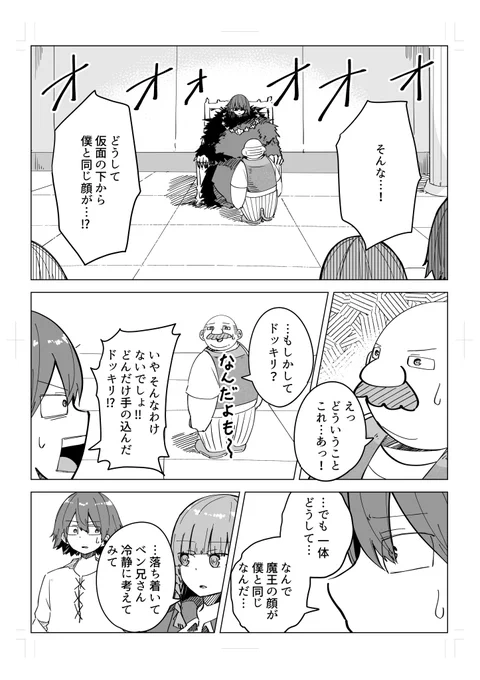 本日からイキリ勇者は救えない!第44話が一般公開されています。残り3話の47話でイキリ勇者は完結となります。異世界に間違って転生してしまったイキリおじさんに最後までお付き合いいただけたら幸いです。『』#GANMA! #イキリ勇者は救えない! 