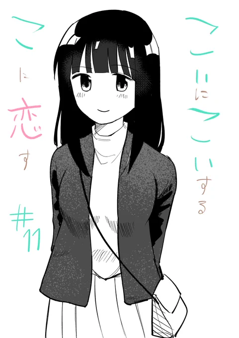 こいこいこ 昨日更新されてました iPad持て余してます https://t.co/EbOAeAyN5F 