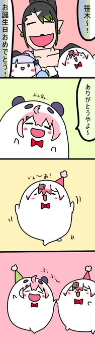🥳
744話
#しいなーと
#おもちぃな 
#お花畑青空大写生大会 
#笹の絵
#ヘル絵スタ 
