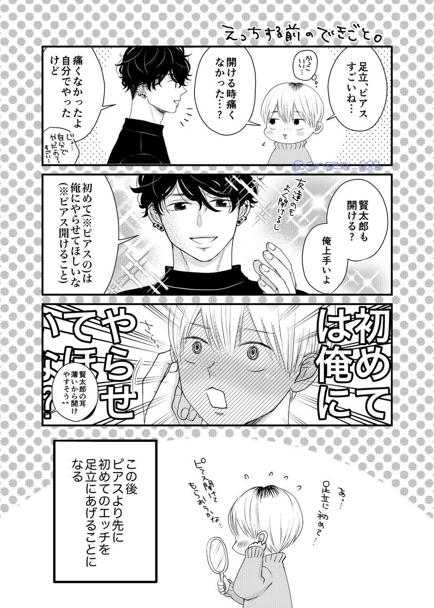 そういえばアイコン変えたんですけど、元の絵はこれ( ◜ᴗ◝ )
可愛く描けたからこれにしました✏︎

#創作BL 