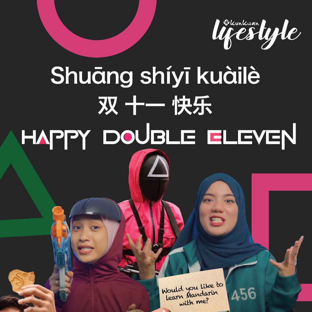 ExcelMandarin's tweet image. Shuāng shíyī kuàilè
双 十一 快乐
Happy double eleven
🛍️1️⃣1️⃣🎉🛍️1️⃣1️⃣🎉

shuāng 双 = double
shíyī 十一 = 11 (eleven)
kuàilè 快乐 = happy

#双11
#TheSinglesDay
#HappyDoubleEleven
#TimeToShopping
#EnrollOneFreeOne
#HanaZaiKunkwan