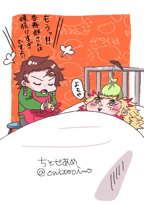 子が寝てる間にリフレーッシュ(←セー●ー🌙)

発熱🔥さんに看病🎴くん(現代) 