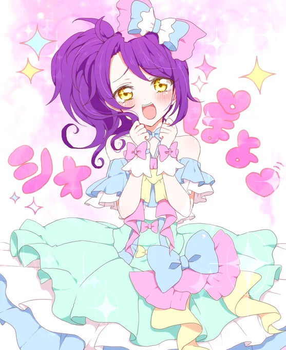 定期的に観たくなるよねシオぽよ回(これは過去絵) 