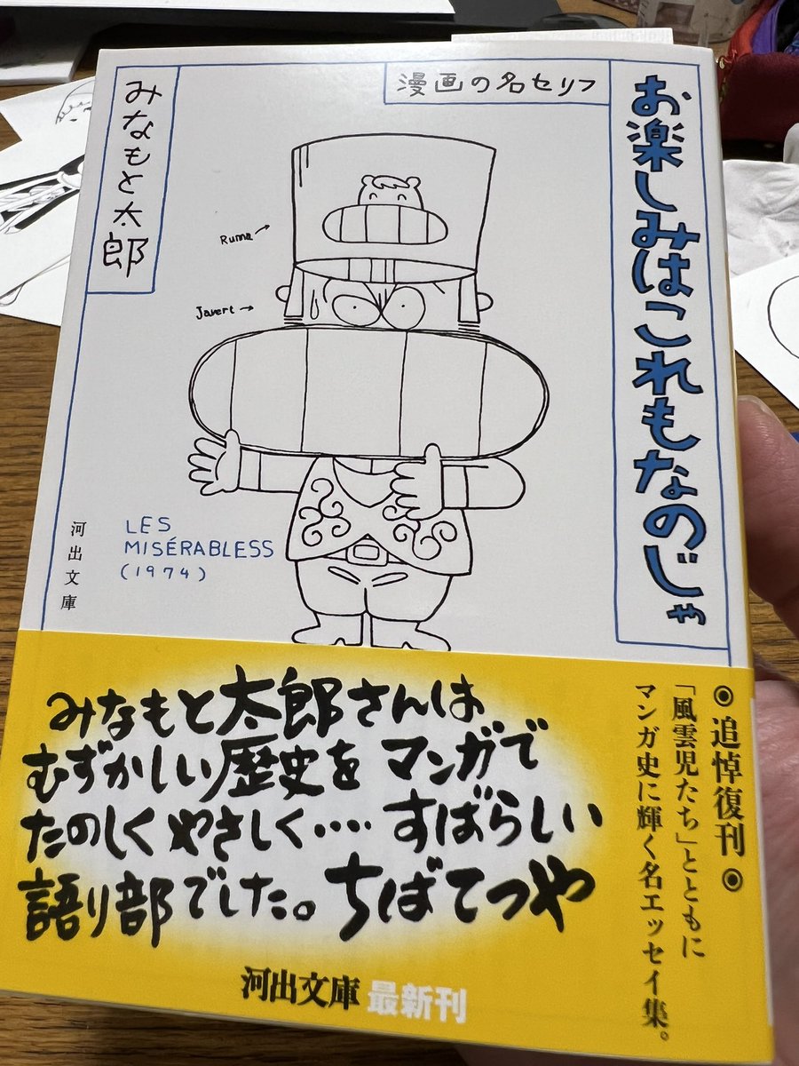 お楽しみなのじゃ 