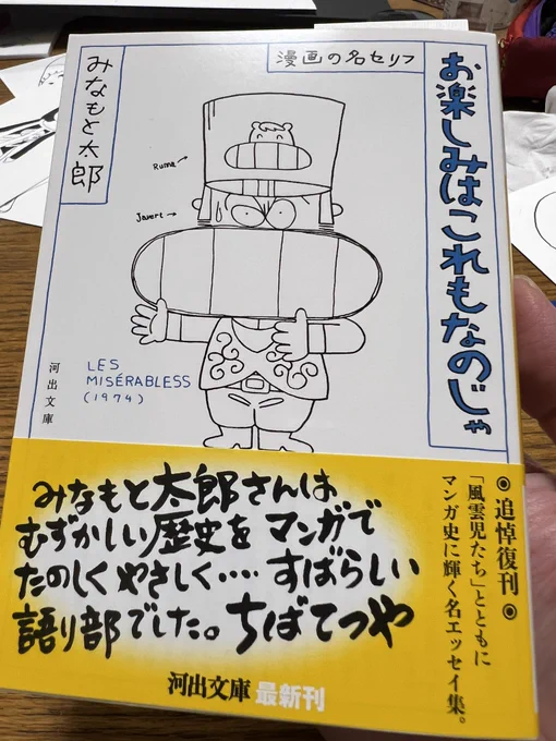 お楽しみなのじゃ 
