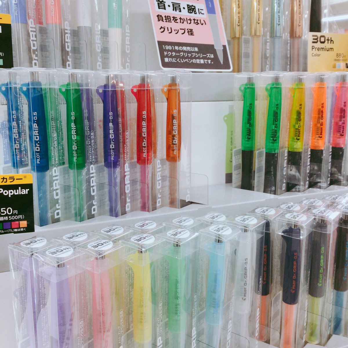 sakaemachiosada's tweet photo. パイロット　
ドクターグリップ
30周年記念モデル

入荷しました！！

数量限定です！！ https://t.co/zYhwtA15IX