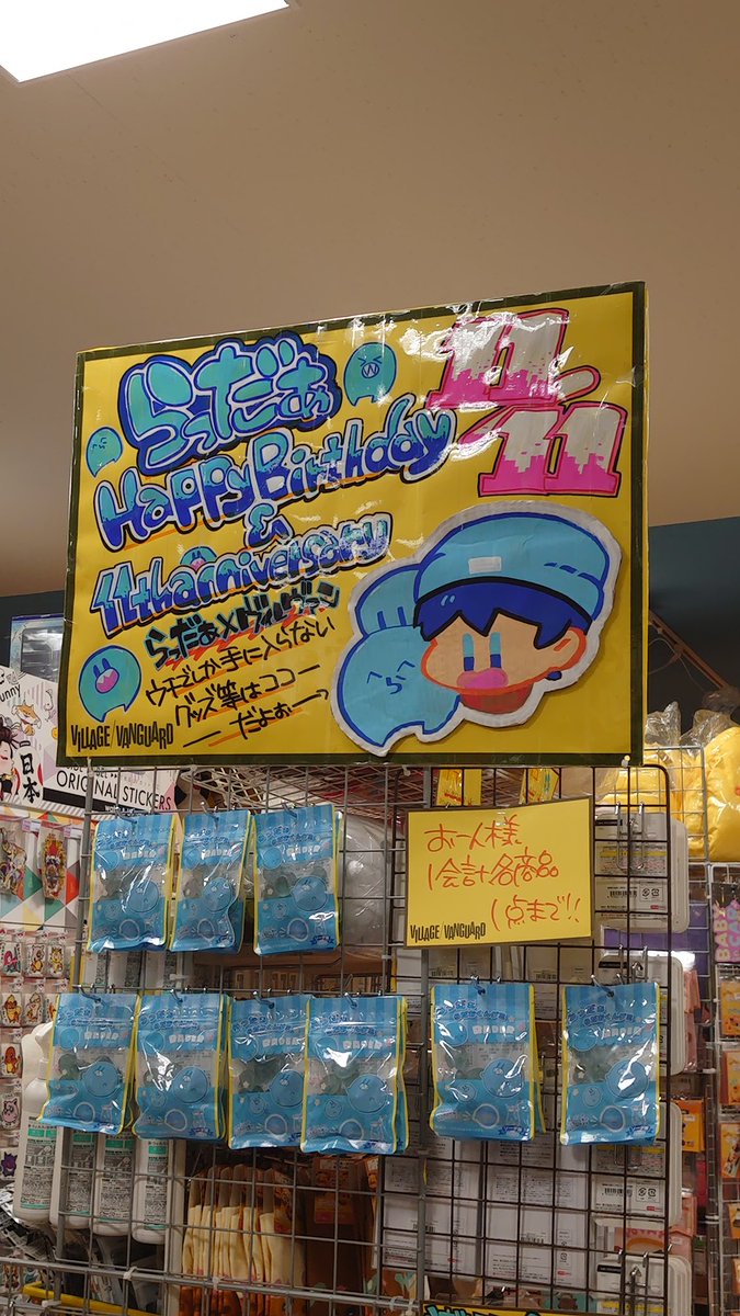 harappa_www's tweet photo. #らっだぁ47都道府県制覇
千葉県某所
この後すぐに完売しました！ https://t.co/wPdxHSfmbI