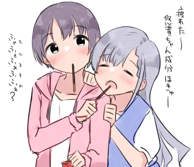 ポッキーの日 