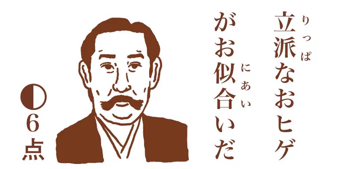 #今日の点取り占い #点取り占い 
