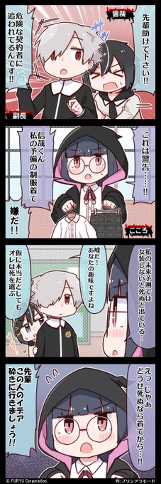 【ぷちモナーク】【4コマ更新(火・木)】
第17話 「危険な契約者」

新・学園RPG『モナーク/Monark』 好評発売中!
https://t.co/ZyPKJWAjRg

#モナーク #ぷちモナ 