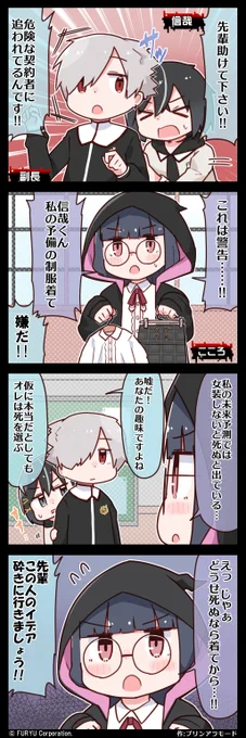 【ぷちモナーク】【4コマ更新(火・木)】
第17話 「危険な契約者」

新・学園RPG『モナーク/Monark』 好評発売中!
https://t.co/ZyPKJWAjRg

#モナーク #ぷちモナ 