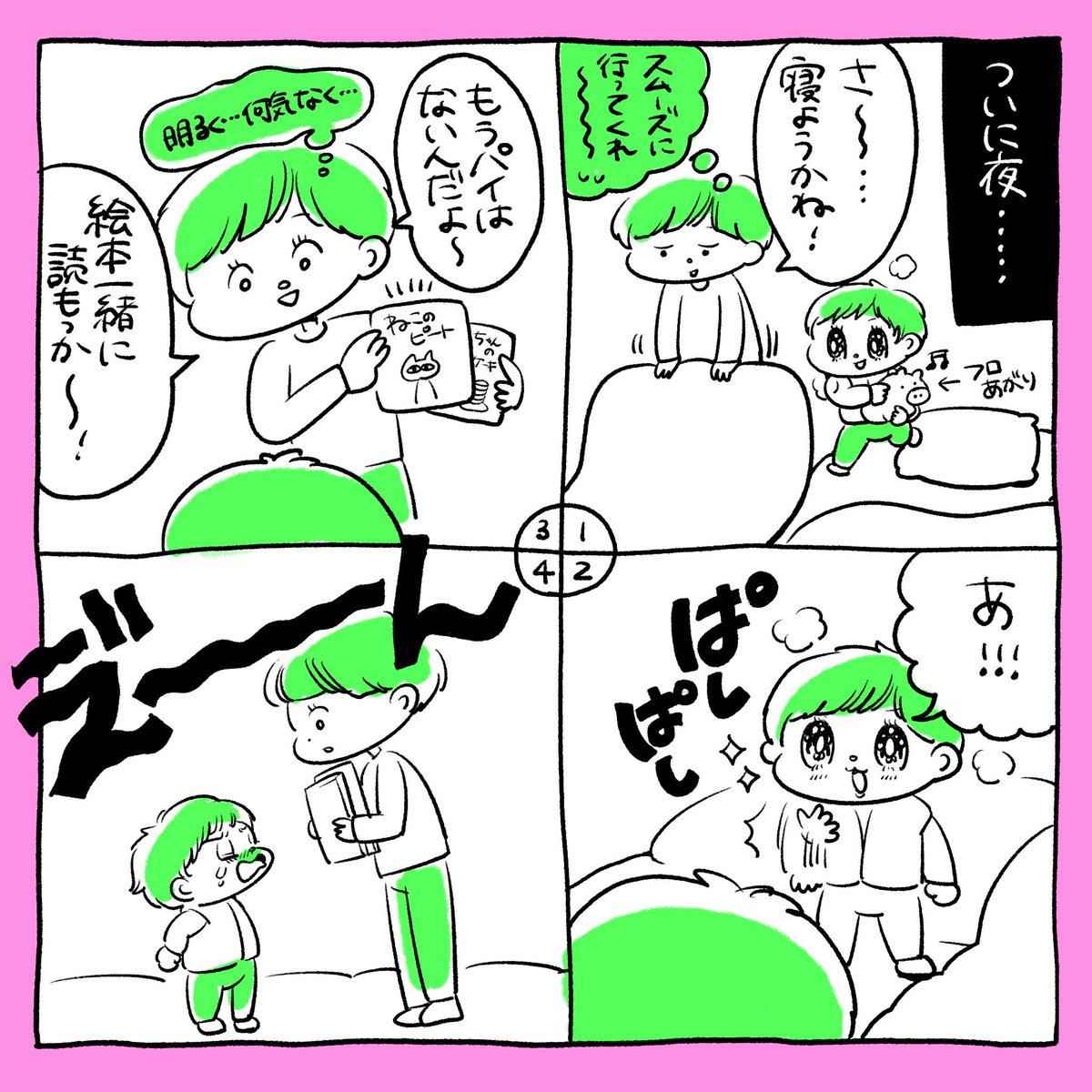 断乳初日の夜の格闘😭🥧🍼
#育児漫画 #育児絵日記 #断乳

https://t.co/TAxkw5OdNd 