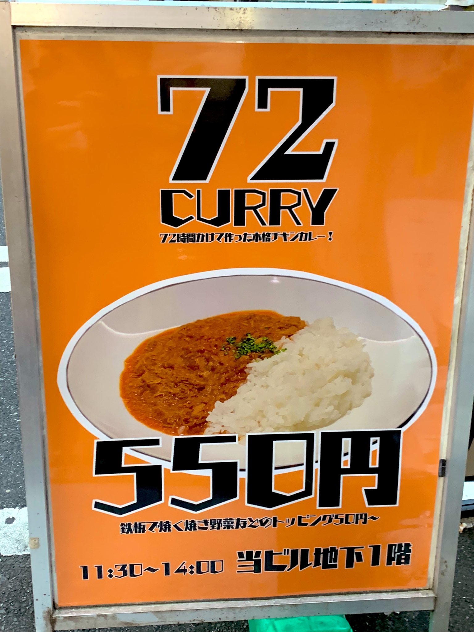和牛テールとa5和牛のお店 Ease イーズ 今週よりカレーはじめました スパイス独自ブランドの野菜をたっぷり使ったチキンカレーが 550円 鉄板で焼くトッピングは 焼き野菜や目玉焼きなど50円 本当に美味しく出来たのでぜひ 新宿 新宿三