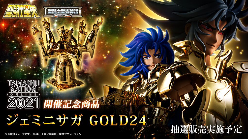 聖闘士星矢 アニメオフィシャル 公式 Saintseiyaanime Twitter 聖闘士星矢 アニメオフィシャル 公式 Saintseiyaanime Twitter