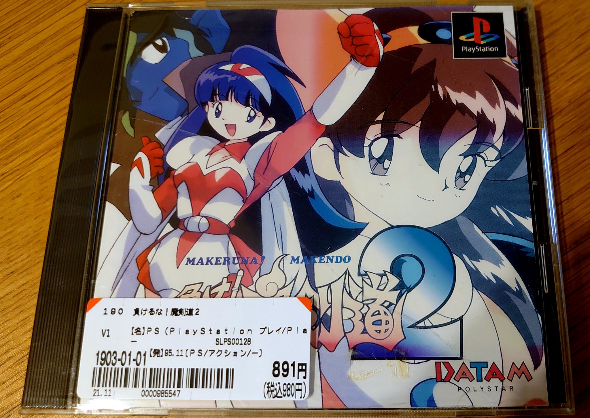 Pc Fx 負けるな魔剣道z 販促ポスター メルカリ