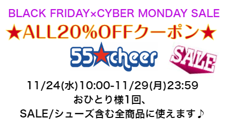 55cheer's tweet photo. 🙌\同時開催/
💎Black Friday×Cyber Monday Sale!!💎

・公式ショップ
【オンラインセレクトショップ55cheer】
https://t.co/gvS7nuZToS
クーポンコード：autumnsale21

・楽天市場店 55cheer
https://t.co/LMponJwrfv
クーポンはSHOPページでGET💗

🤩シューズ20%OFFはこの機会だけ！
#チア #ダンス https://t.co/tFb16LYn1x