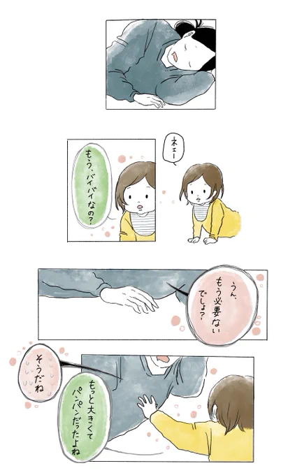 先程上げた、3年前のをそのまま描き直しました。
#育児絵日記 #育児漫画  #あご記 