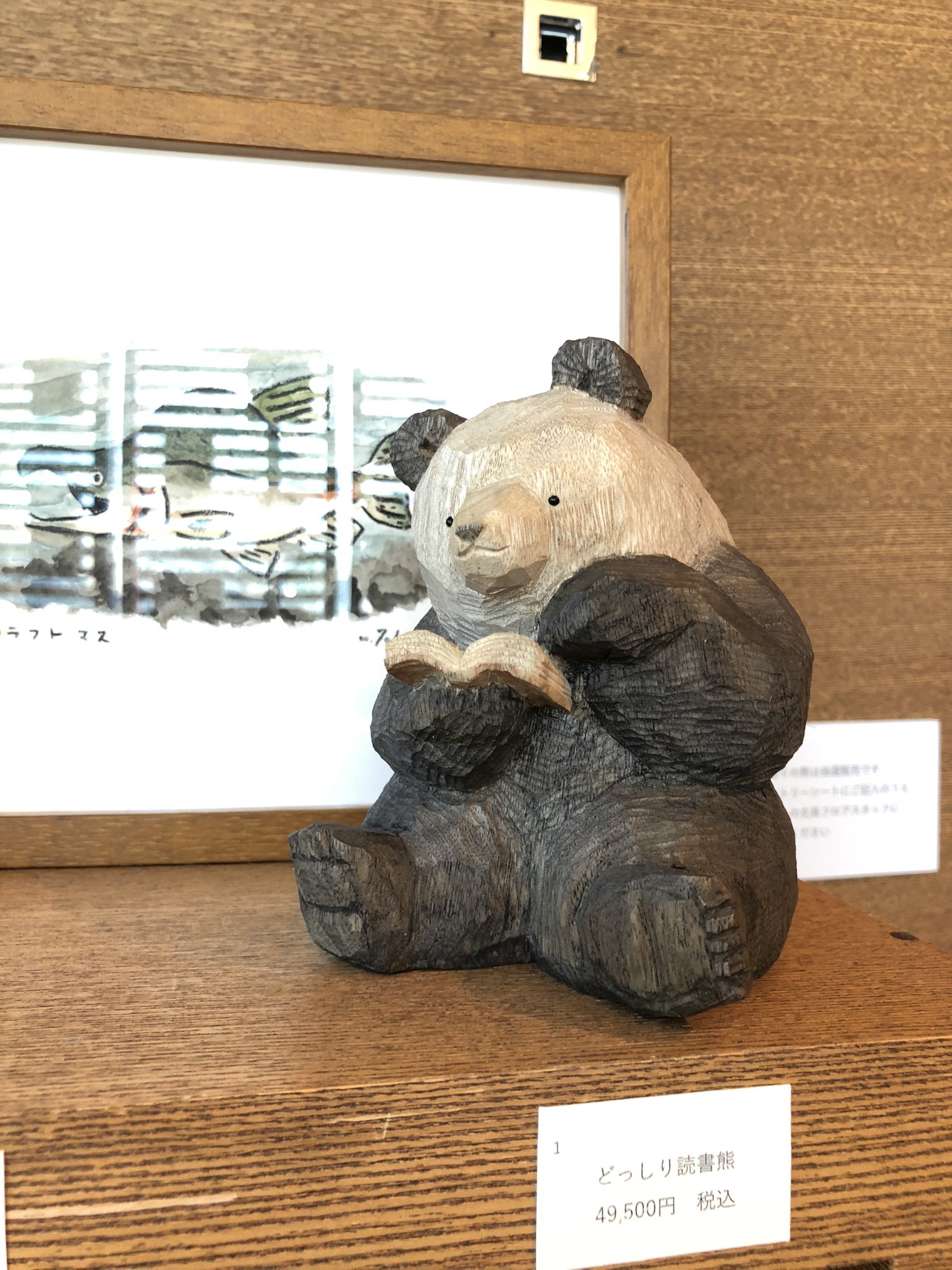 [宅送] 大きな木の下で くまたにたかし 真作（大きな栗(くり)の木の下で 絵画