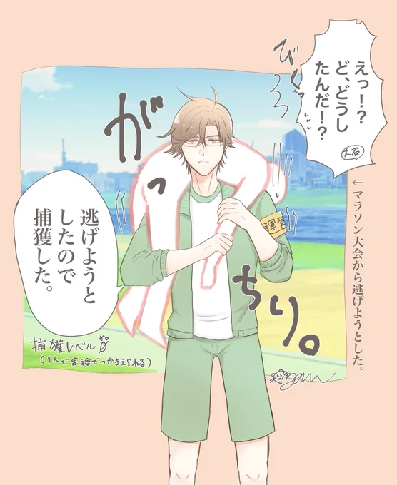手塚くんの前で逃げるとこうなる
#tnprプラス 