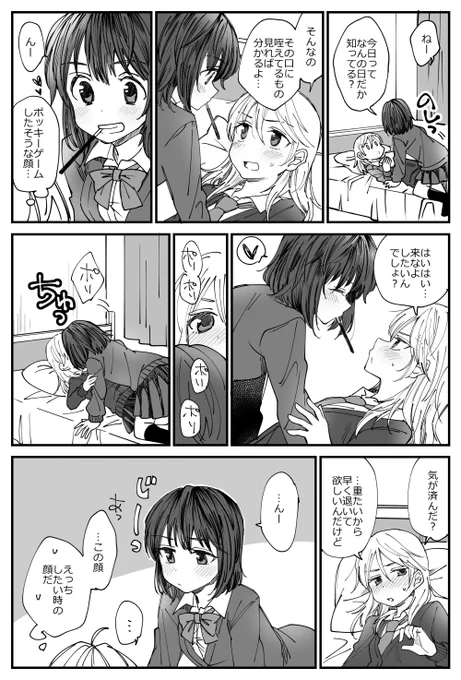 ポッキー百合。 