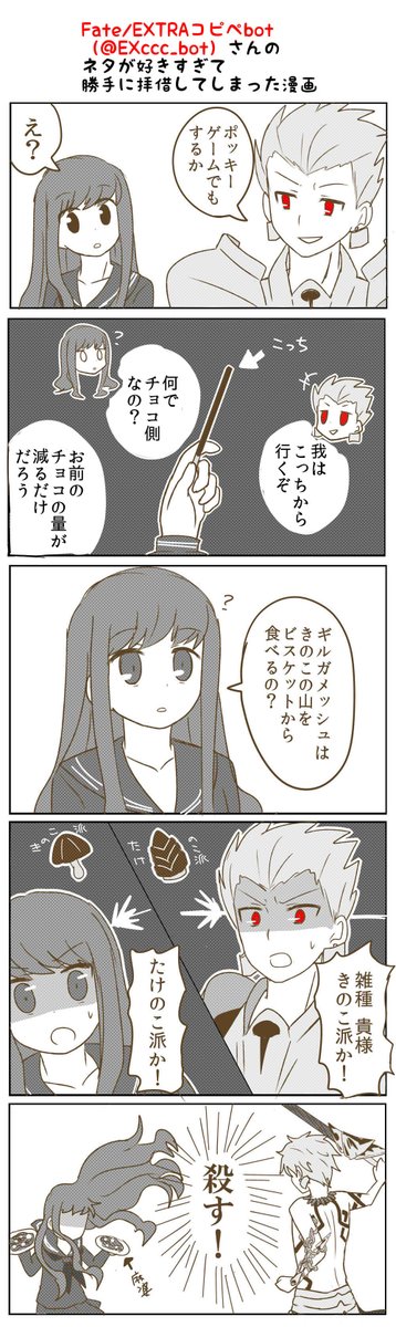 むちゃくちゃ遥か昔に書いたから絵柄が輪にかけてアレだけどぽっきーげーむネタの金女主ならある
(あとからアカウントさんには承諾して頂きました) 