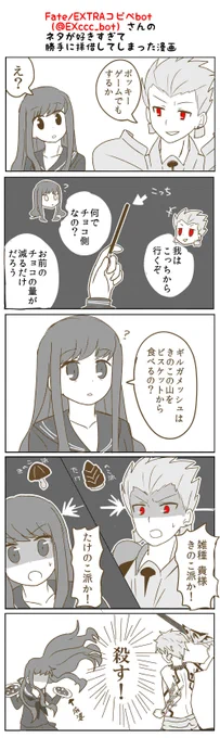 むちゃくちゃ遥か昔に書いたから絵柄が輪にかけてアレだけどぽっきーげーむネタの金女主ならある
(あとからアカウントさんには承諾して頂きました) 