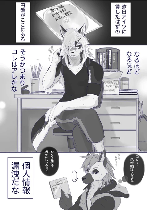 先輩としての威厳(消滅)
#獣山学園犬ぞり部
#瑠璃寮 