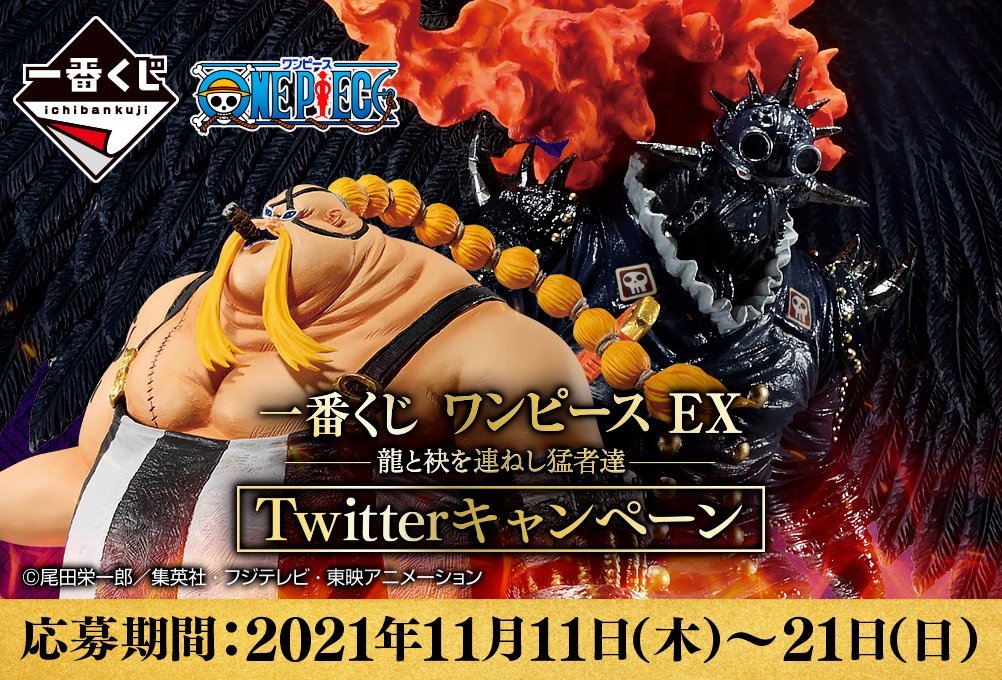 Ex龍と袂を連ねし猛者達 Twitter Search Twitter